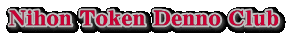Nihon Token Denno Club