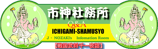 ICHGAMI SHAMUSHO+s_Ж+